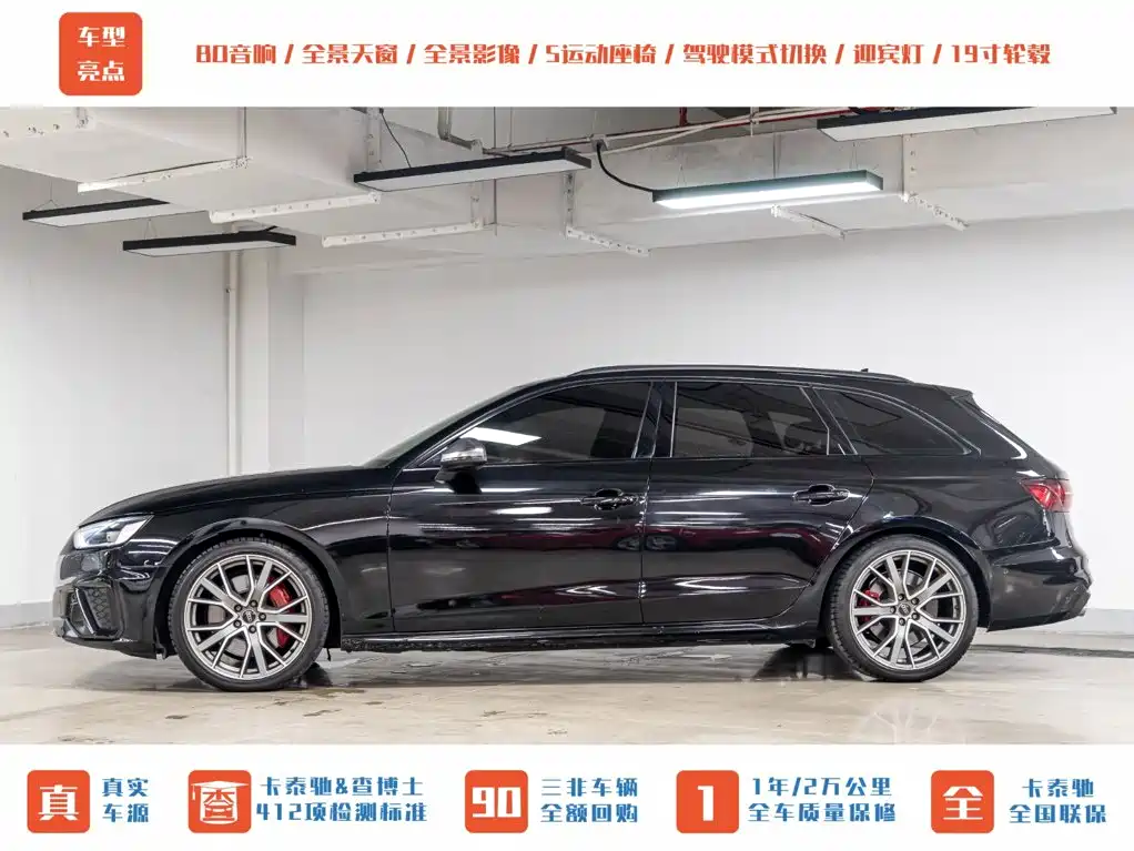 Audi S4 2024 2024 S4 Avant 3.0TFSI