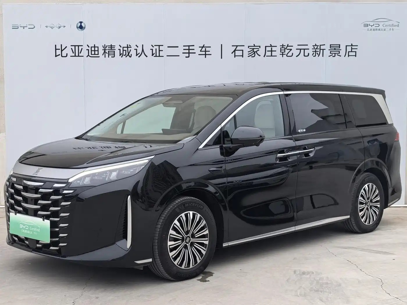 BYD Xia 2025 2025 DM-i 1.5T 180km Excellence