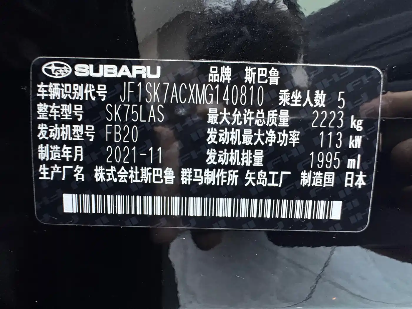 Subaru Forester 2021 2.0i Luxury Edition with EyeSight фото 24