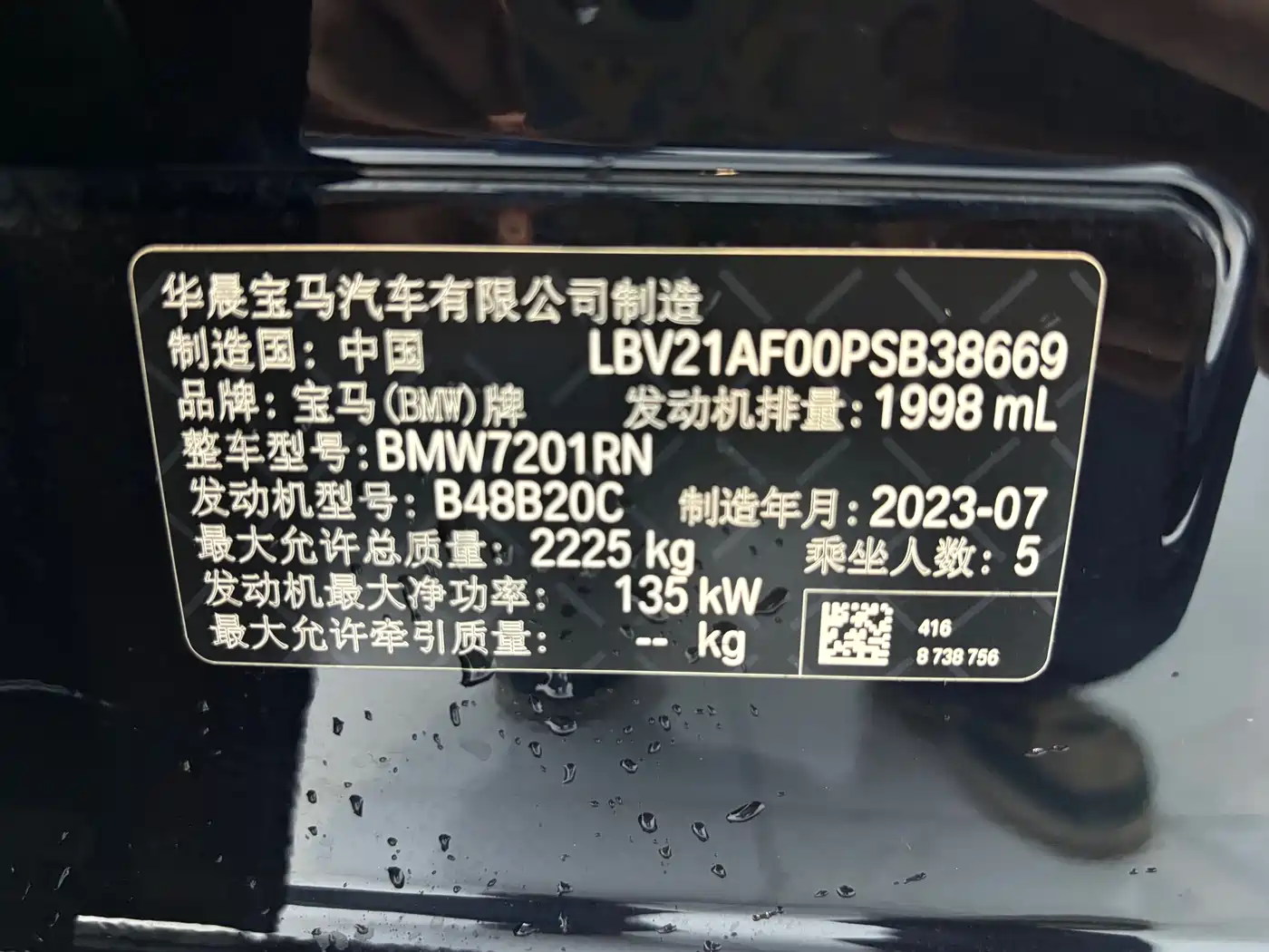BMW 5 Series 2022 Model Second Facelift 525Li M Sport Package фото 22