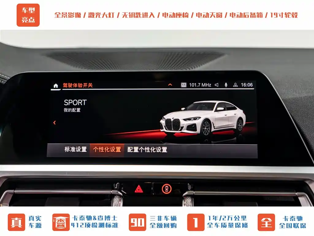 BMW 4-SERIES