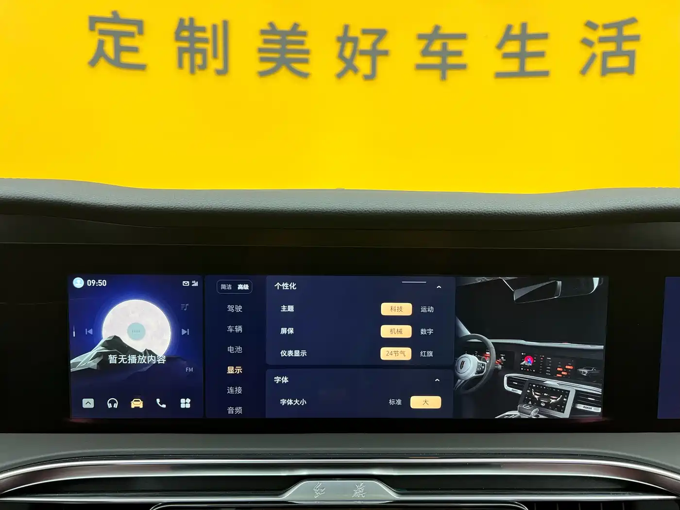 Hongqi E-HS9 2022 660km Qi Chang Edition (6-seater) фото 22