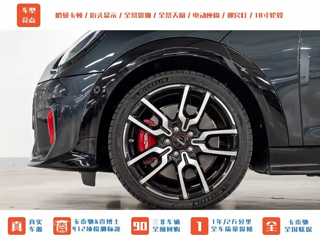 Фото 22 - MINI JCW