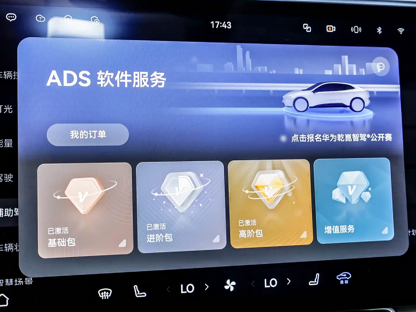 AITO Wenjie AITO M8 2025 Model Extended Range Max+ Edition 53.4kWh 6-Seater фото 30