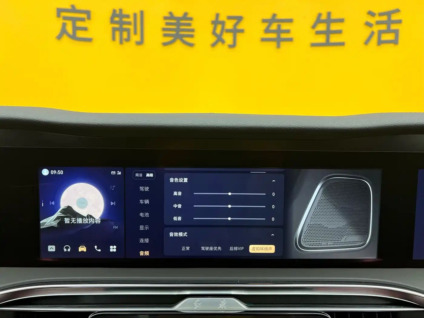 Hongqi E-HS9 2022 660km Qi Chang Edition (6-seater) фото 23