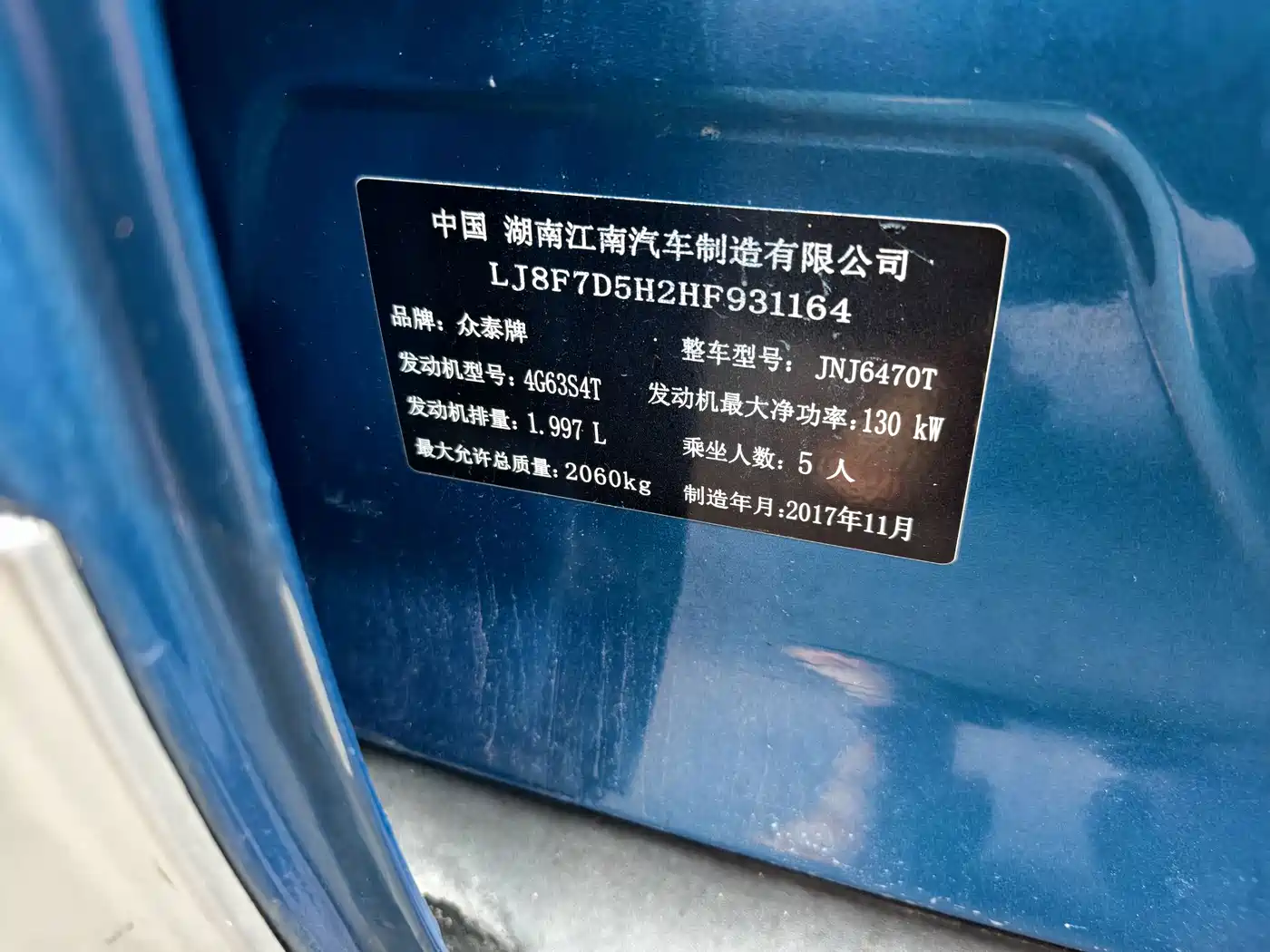Zotye SR9 2019 2017 2.0T Auto Ultimate Light Edition