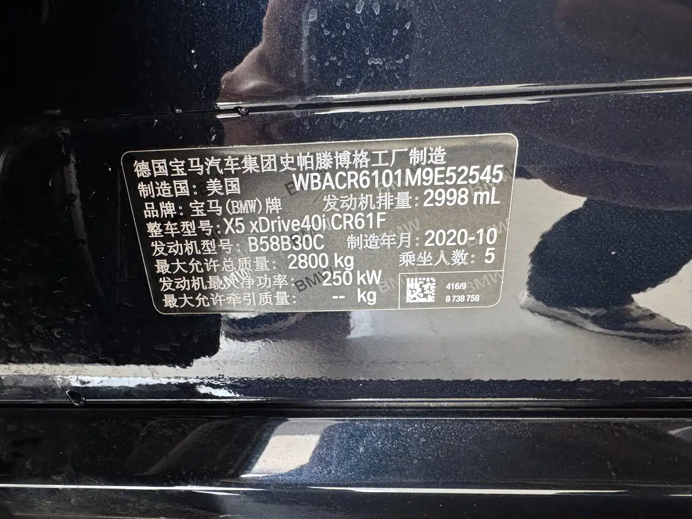 BMW X5 (Import) 2020 xDrive40i Premium M Sport Package фото 11