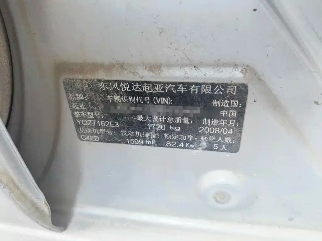 Kia Cerato 2008 2007 1.6L MT GL