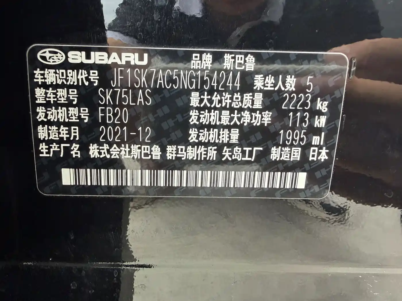 Subaru Forester 2022 2022 2.0i AWD Luxury Edition with EyeSight