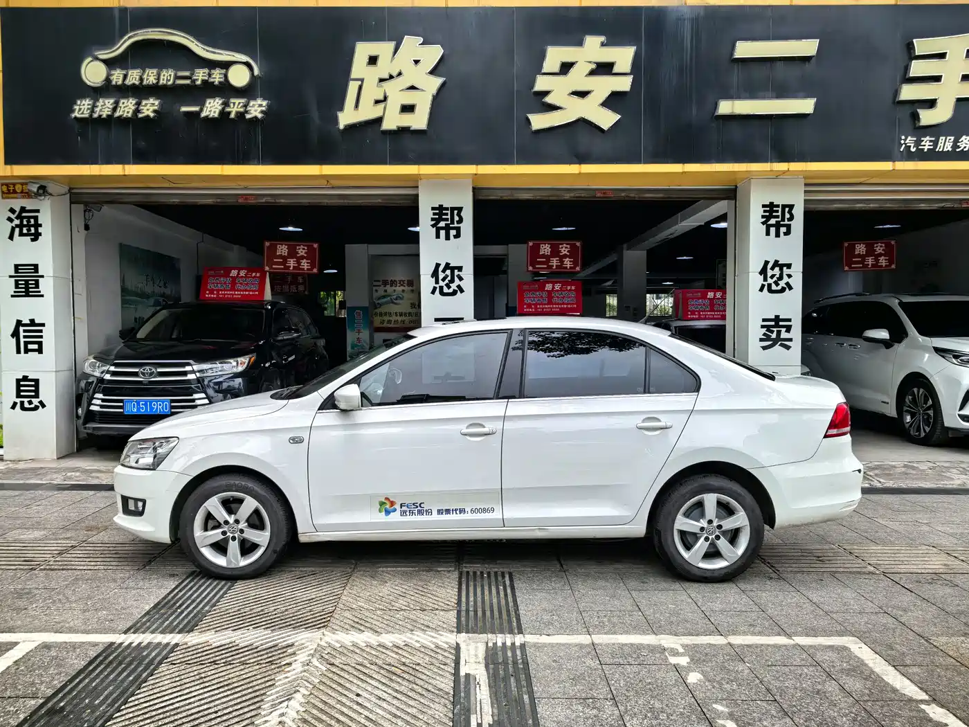 Volkswagen Santana 2013 1.4L Manual Comfort Edition фото 6