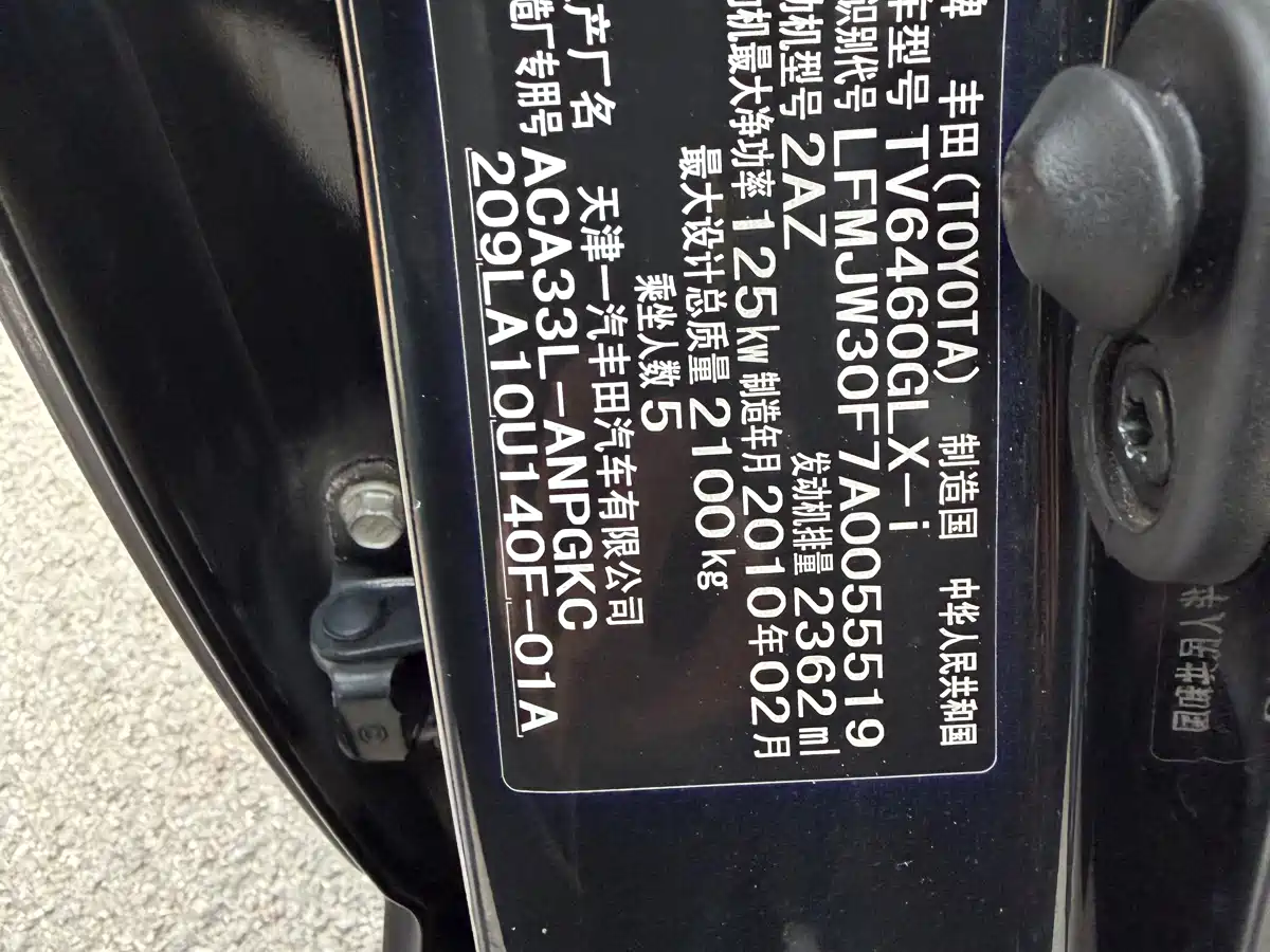 Toyota RAV4 Rongfang 2010 2.4L Automatic Luxury Upgrade Edition фото 17