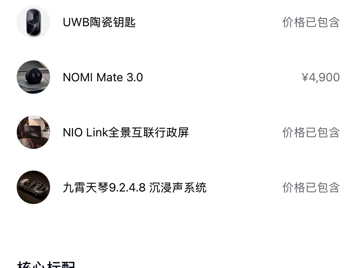 NIO ES9 2026
