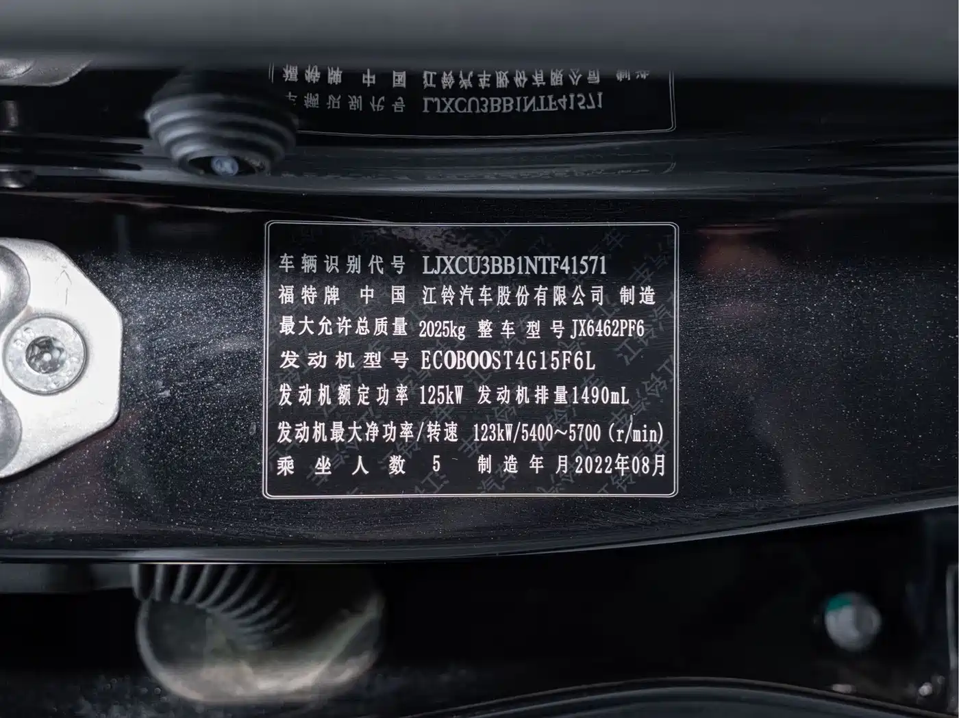 Ford Lingrui 2022 2022 EcoBoost 170 Premium