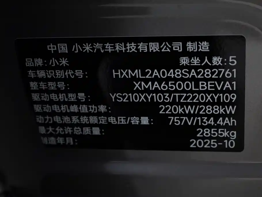 Xiaomi Auto Xiaomi YU7 2025 Ultra Long Range High Performance AWD Max Edition фото 12