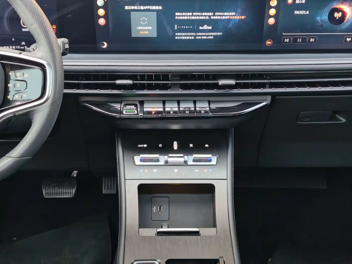 Lincoln Adventurer 2023 2.0T 2WD Zunxiang Edition фото 18