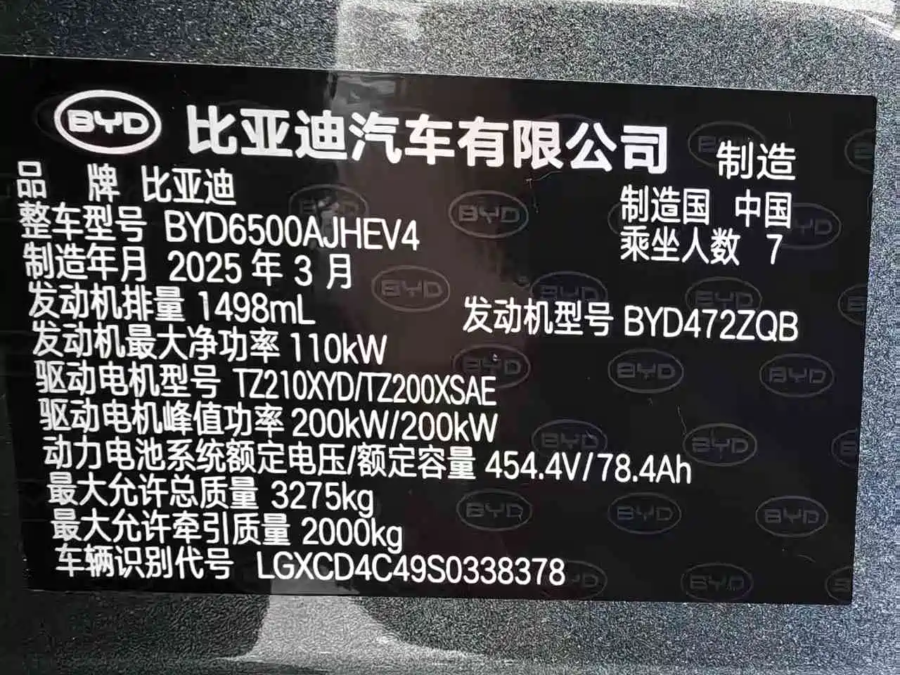 BYD Tang L 2025 DM 175KM Drone Player Edition фото 4