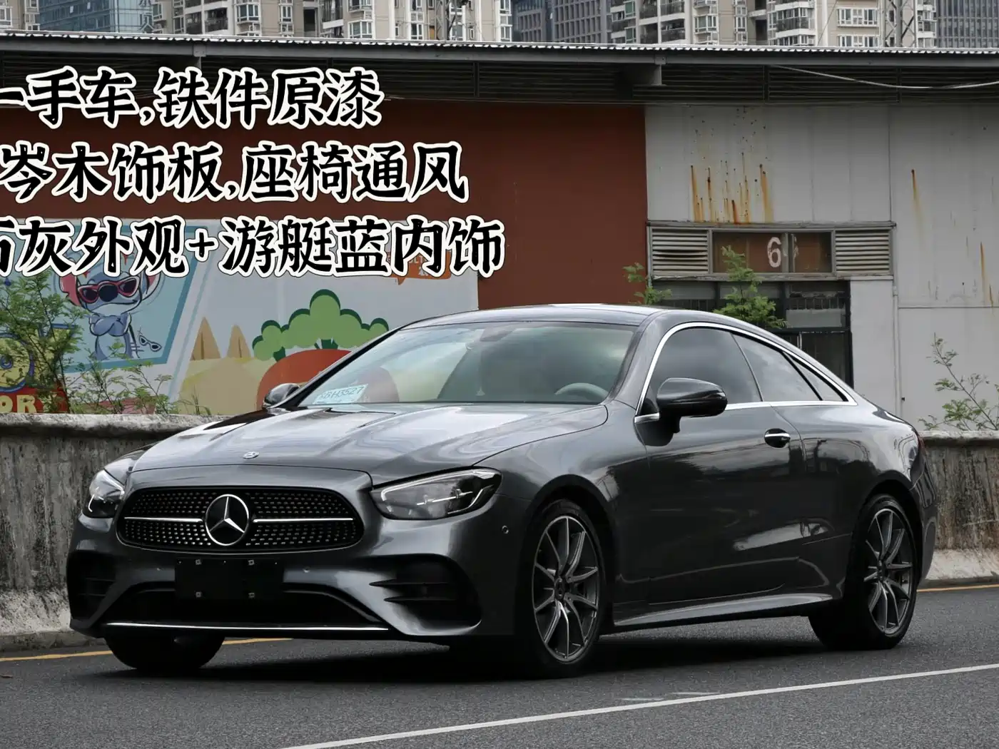 Mercedes-Benz E-Class (Import) 2021 E 260 Coupe фото 2