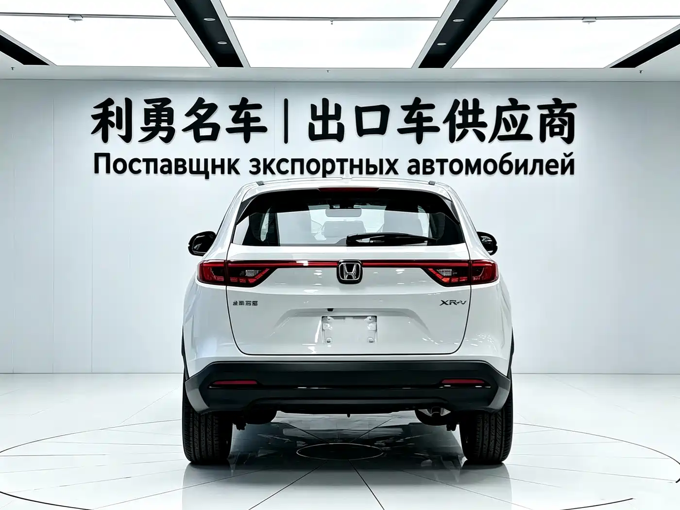 2026 Honda XR-V