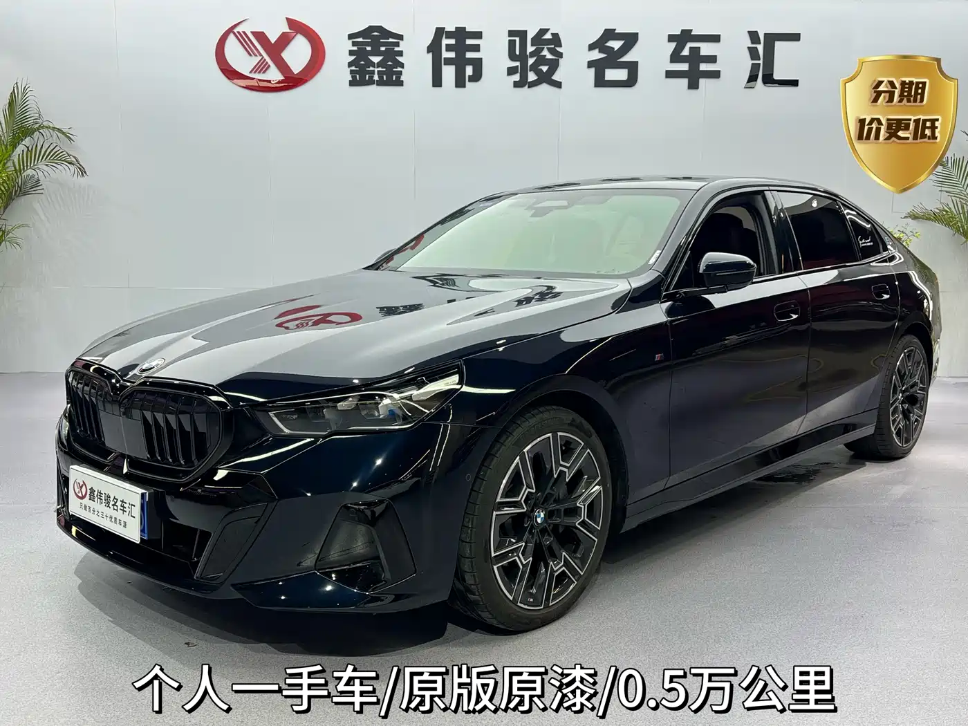 BMW 5-SERIES 2026