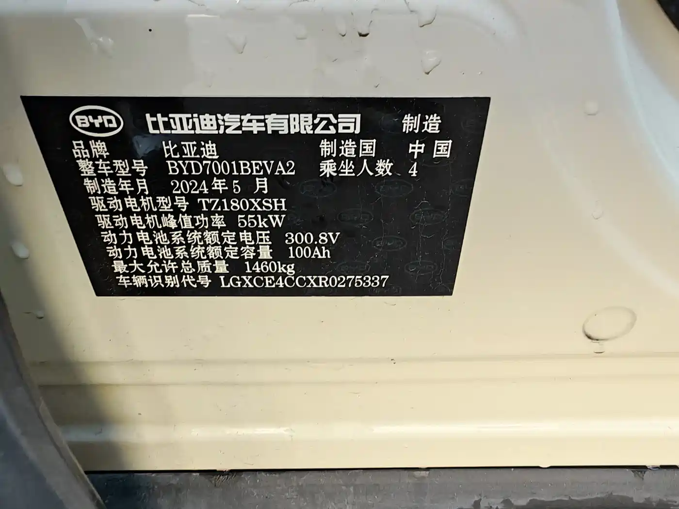 BYD Seagull 2024 Glory Edition 305km Vitality Edition фото 12