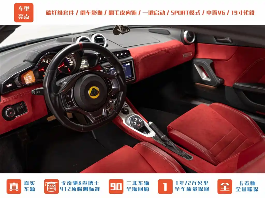 Lotus Cars Evora 2019 GT410 Sport фото 12