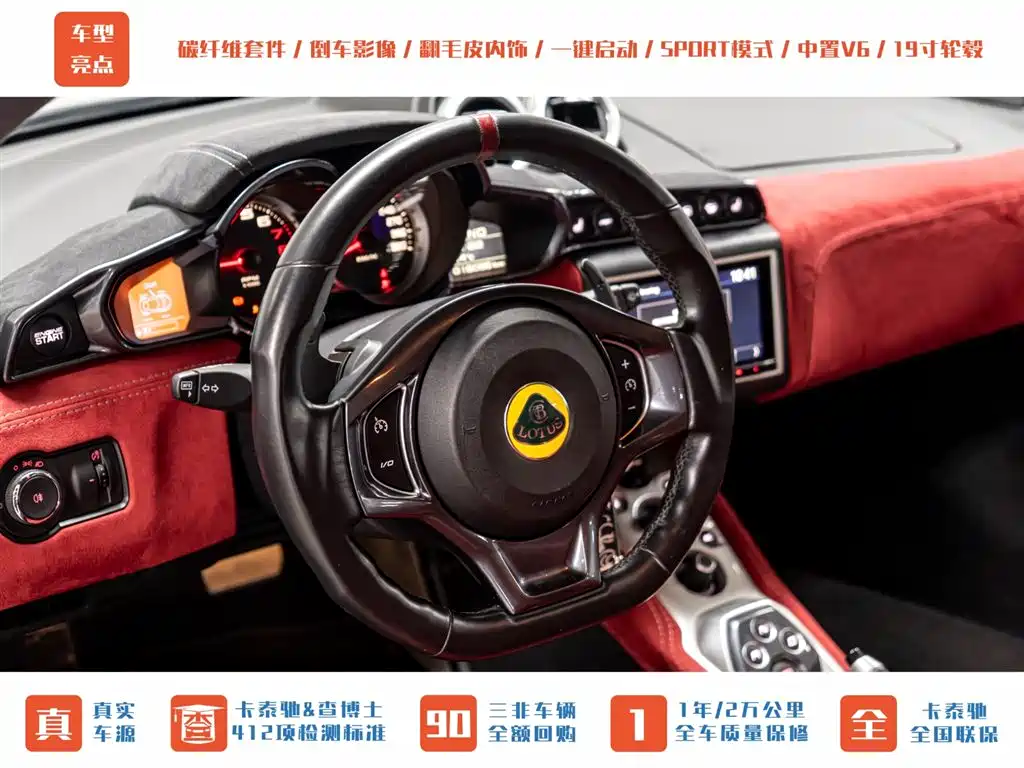Lotus Cars Evora 2019 GT410 Sport фото 13