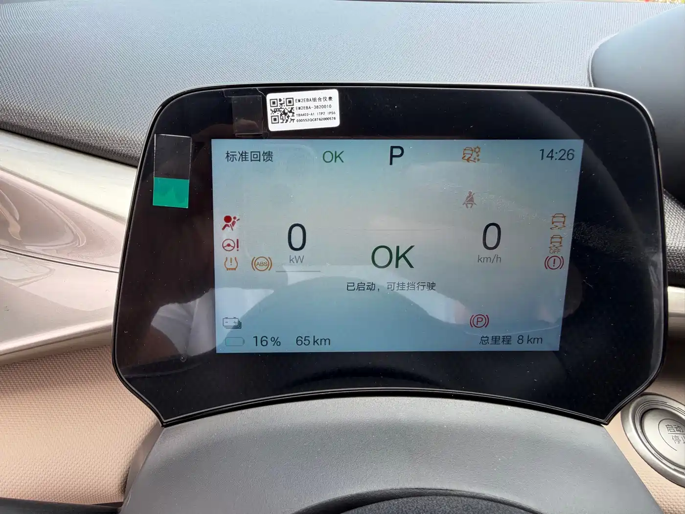 BYD Dolphin 2026 2025 420km Freedom Edition