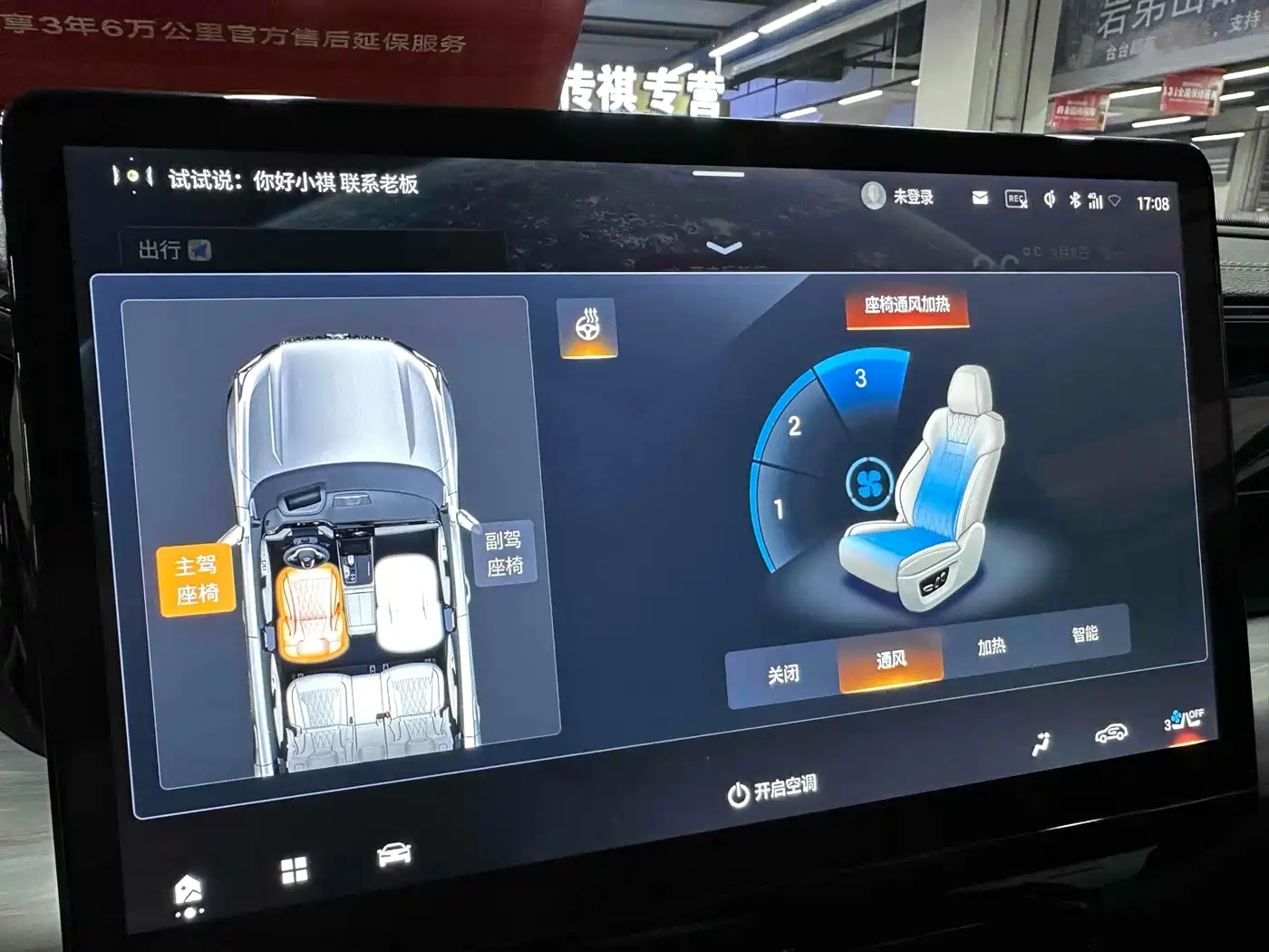 GAC Trumpchi Trumpchi GS8 2024 Dual Engine Series 2.0TM 4WD Premium Edition фото 27