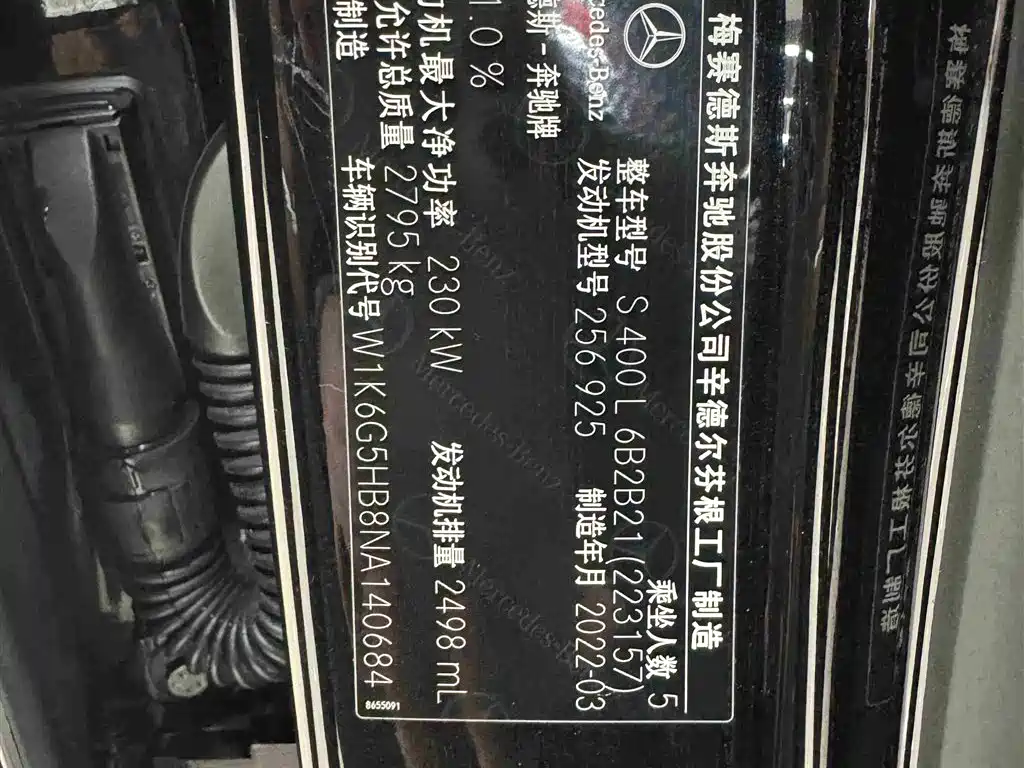 MERCEDES-BENZ S CLASS