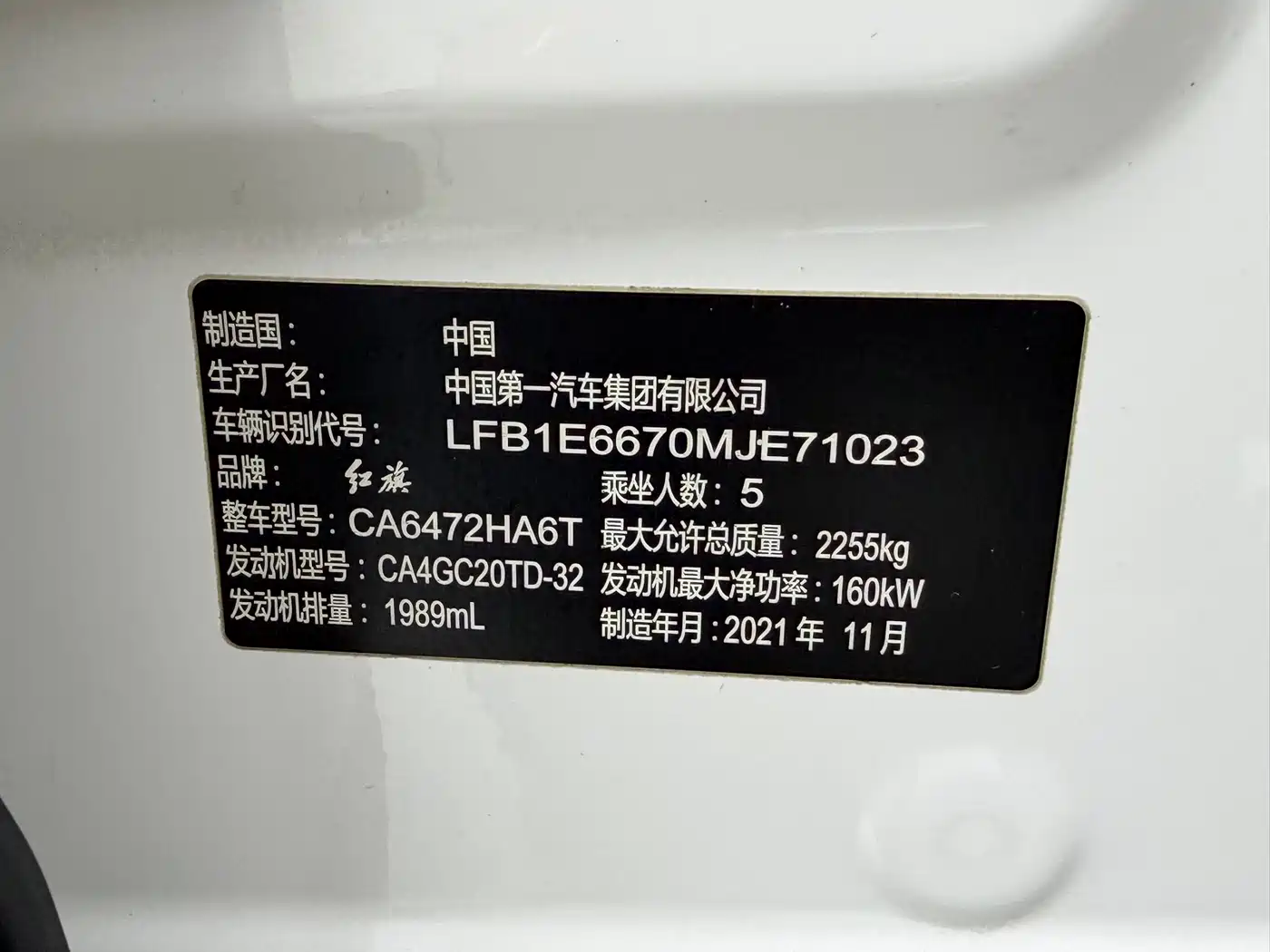 Hongqi HS5 2022 Facelift 2.0T Smart Flag Enjoyment AWD Edition фото 18