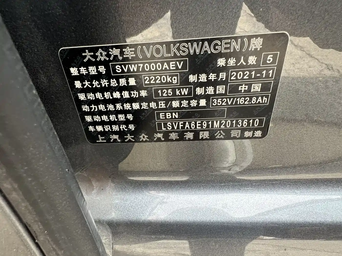 VOLKSWAGEN ID.3