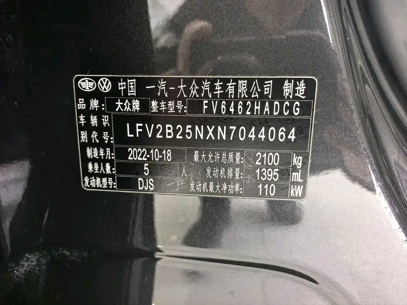 VOLKSWAGEN TANYUE
