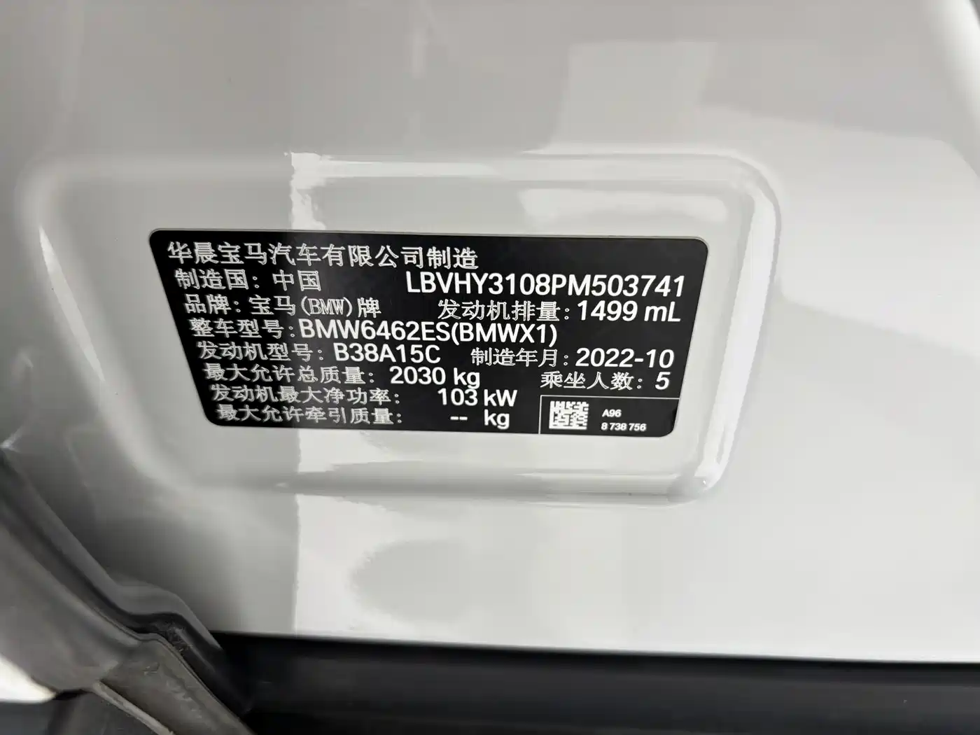 BMW X1 2022 sDrive20Li Fashion фото 23