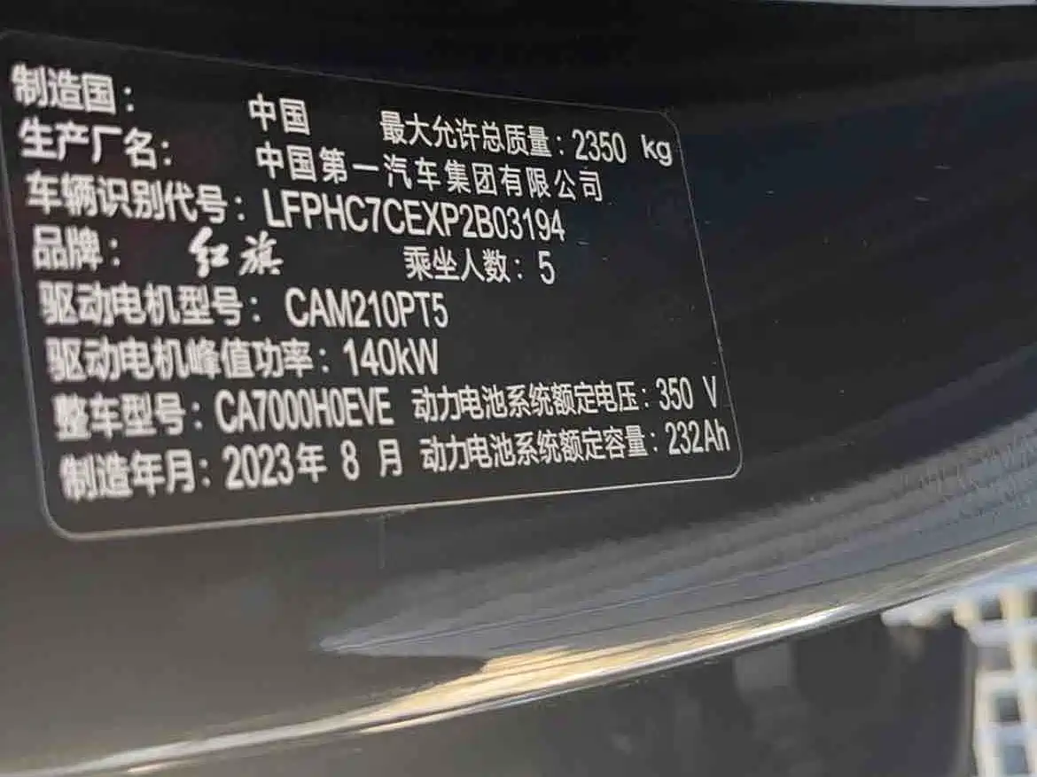 Hongqi E-QM5 2023 620km PLUS фото 9