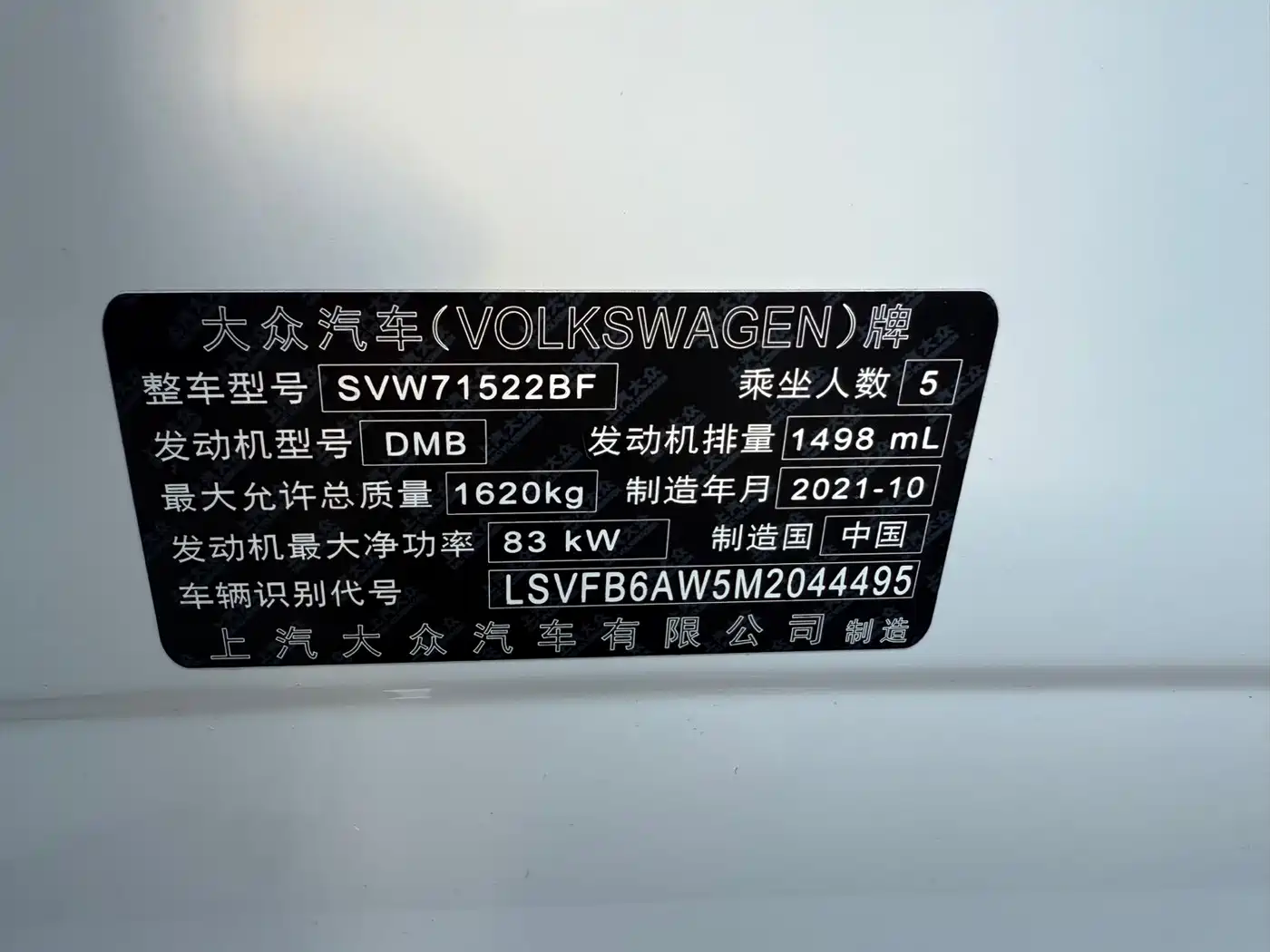 Volkswagen Polo 2021 Plus 1.5L Automatic Panorama Enjoyment Edition фото 16
