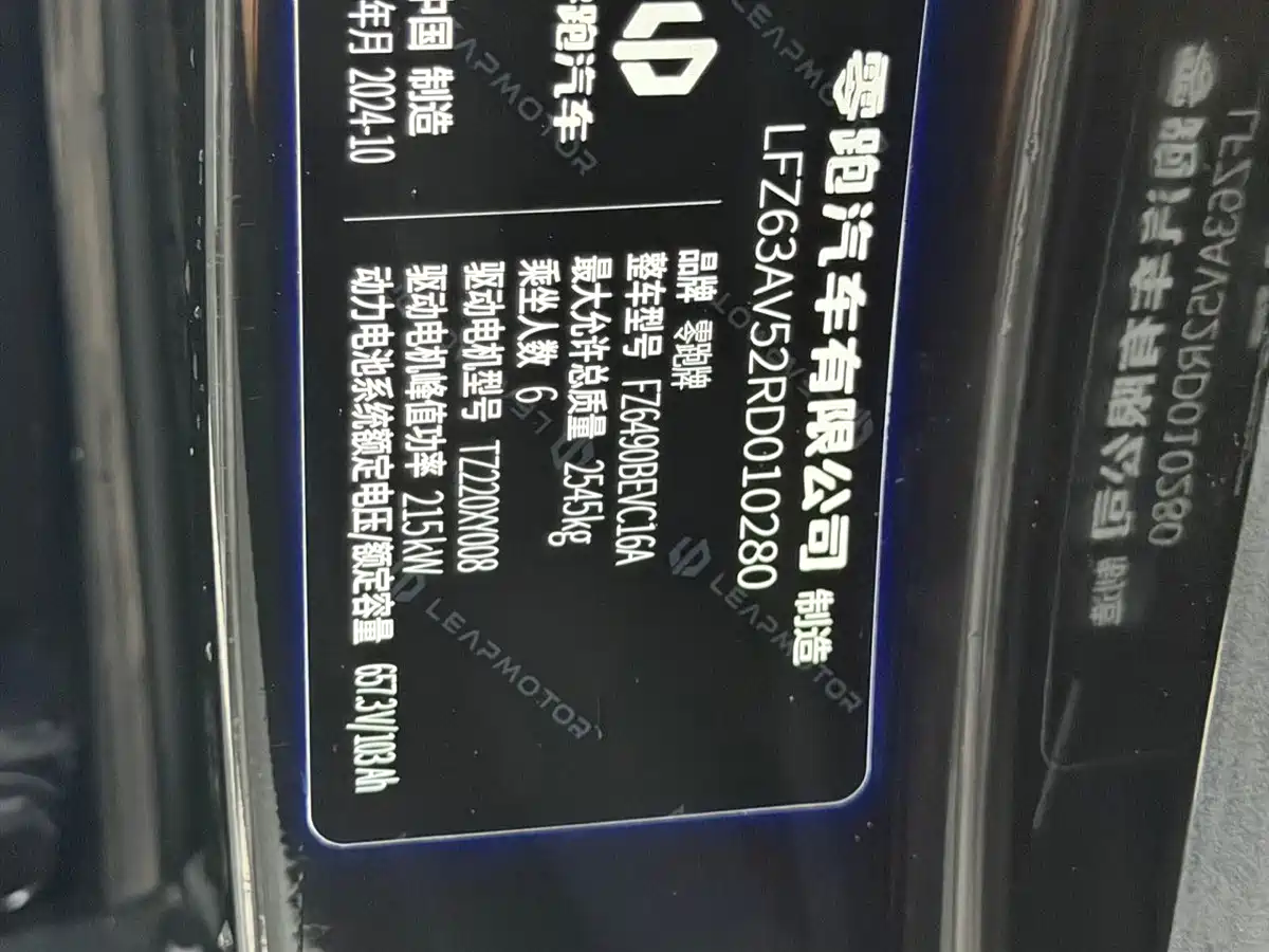 Photo 16 - Leapmotor C16