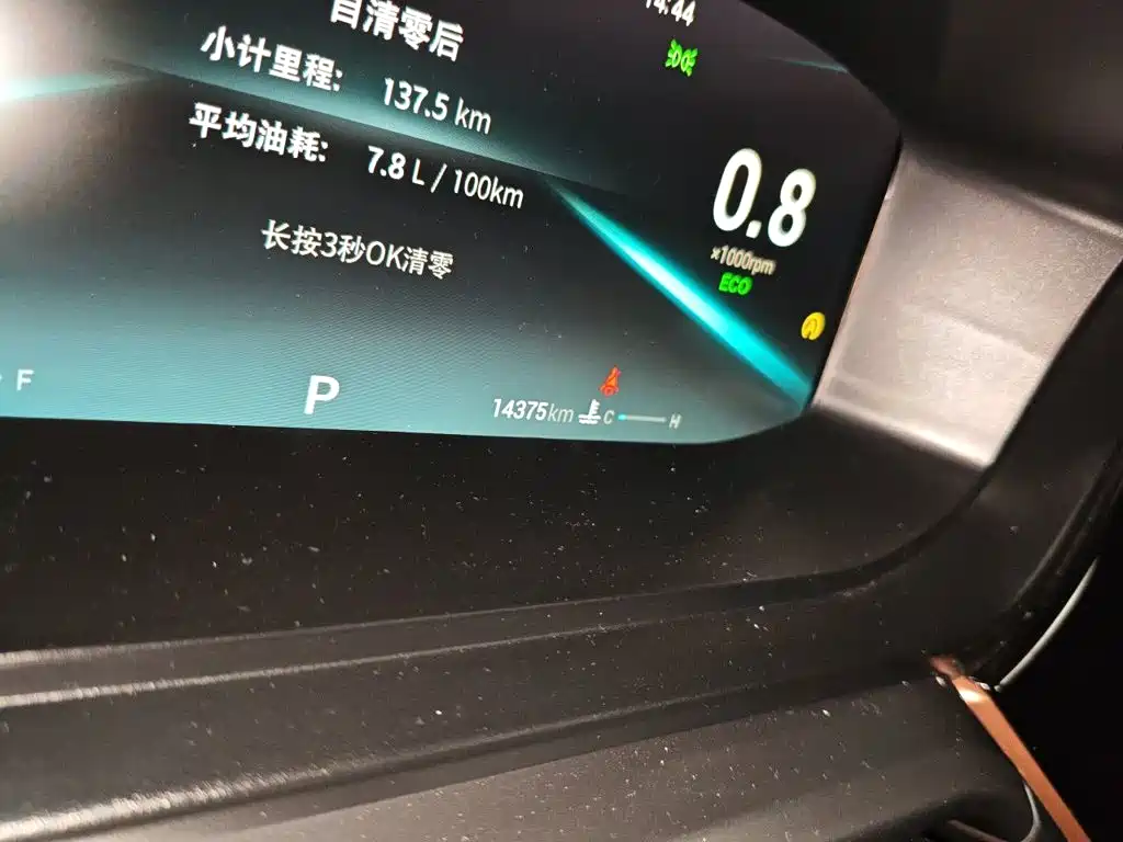 Chery Arrizo 5 PLUS 2024 2023 Model 1.5L CVT Enjoy PLUS