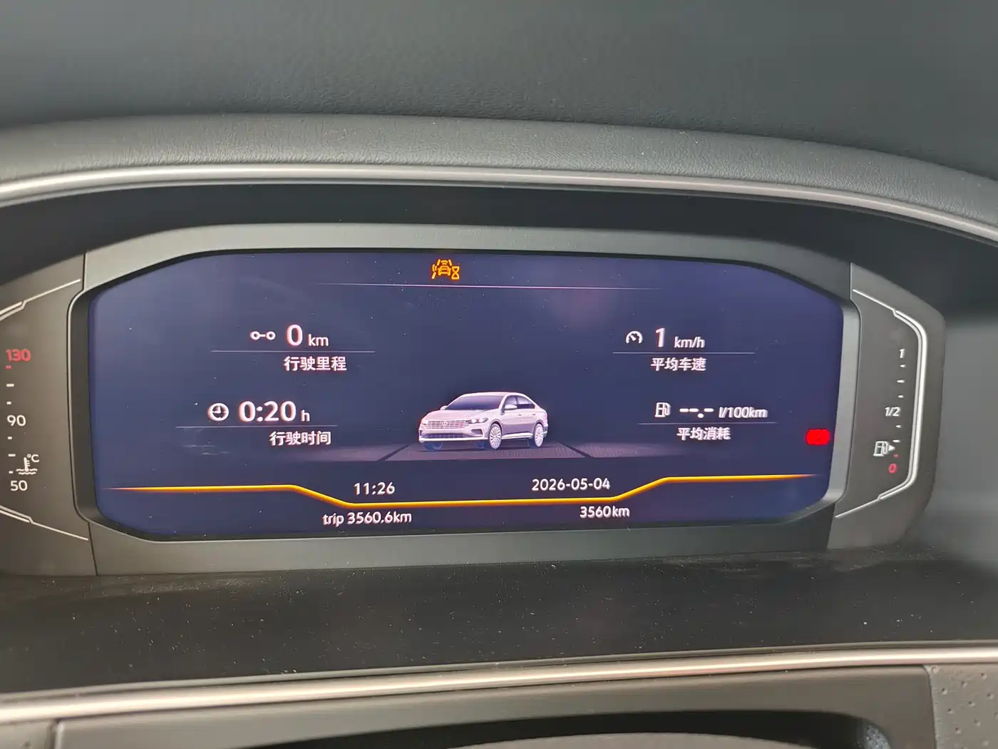 Volkswagen Lavida 2024 Model 300TSI DSG Starlight Leading Edition фото 4