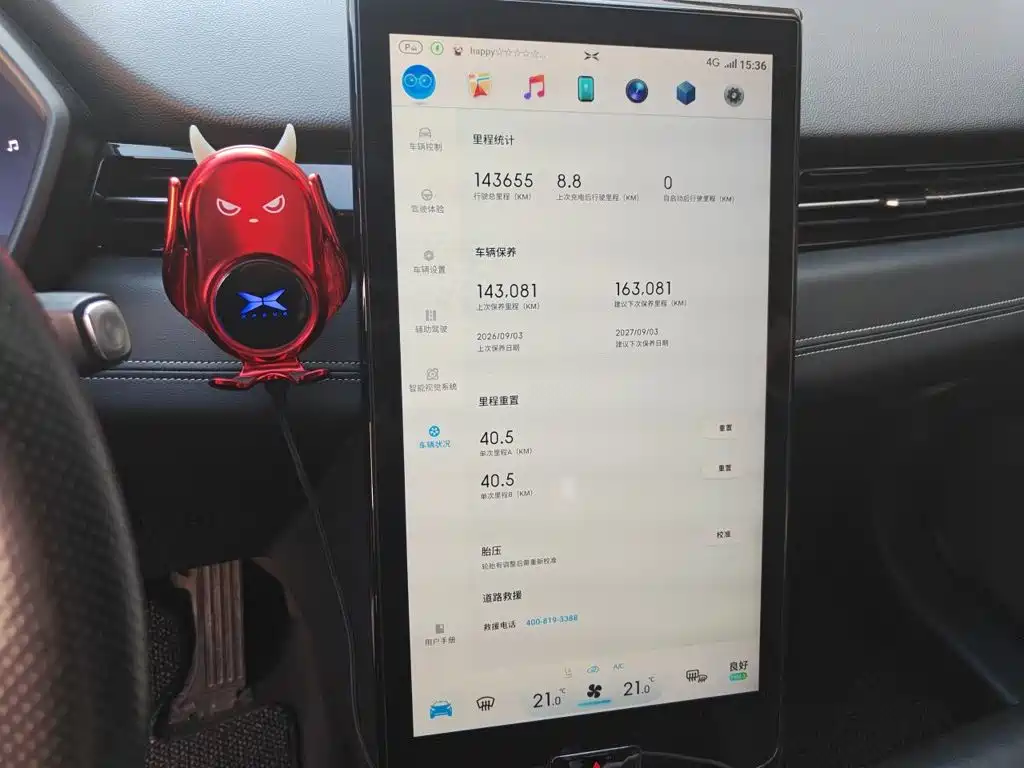 XPeng G3 2019 2019 Smart Enjoyment Edition