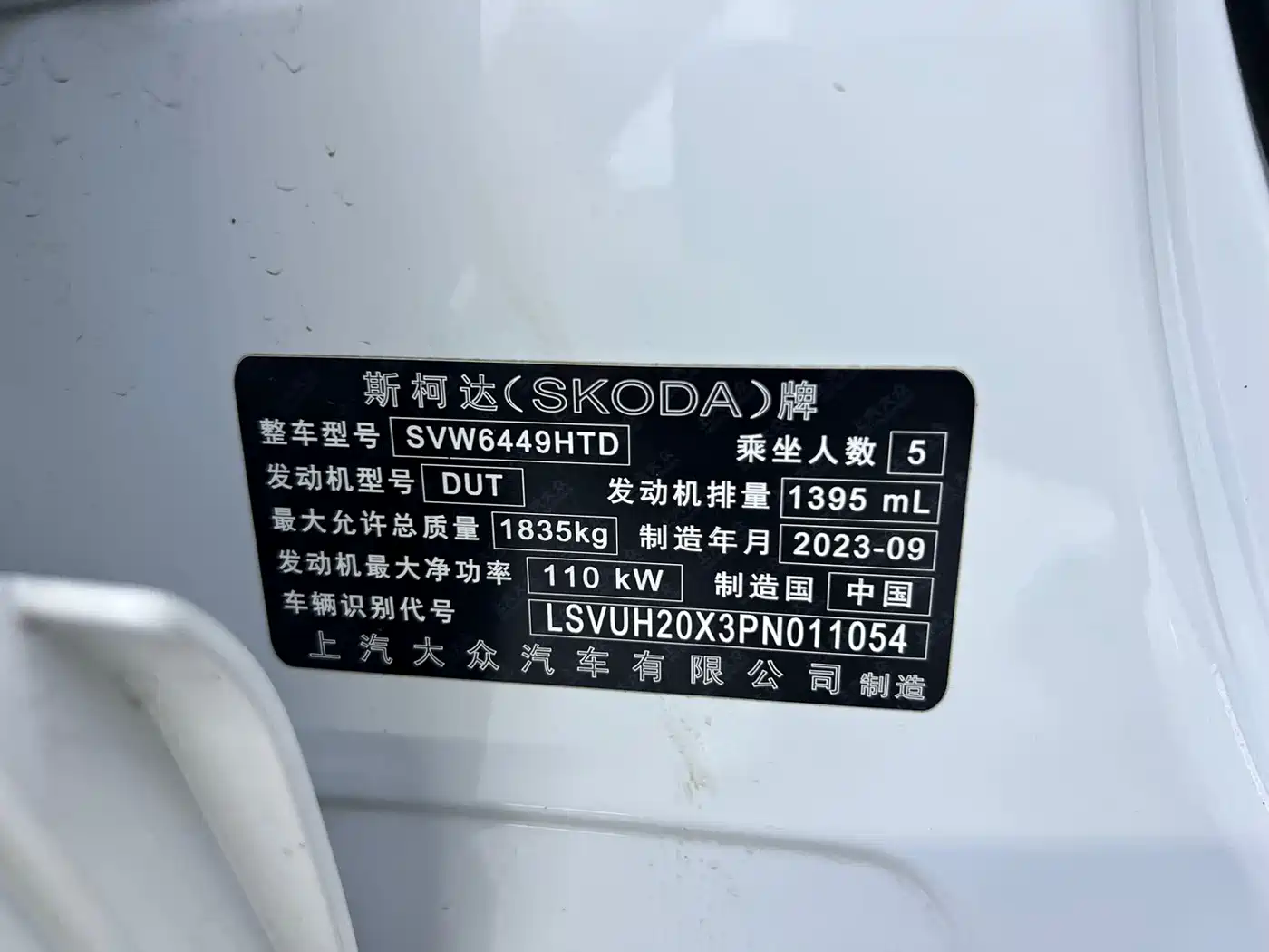 Škoda Karoq 2024 2023 TSI280 Premium Edition
