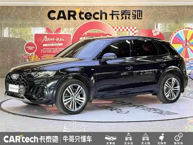 Audi Q5L 2023