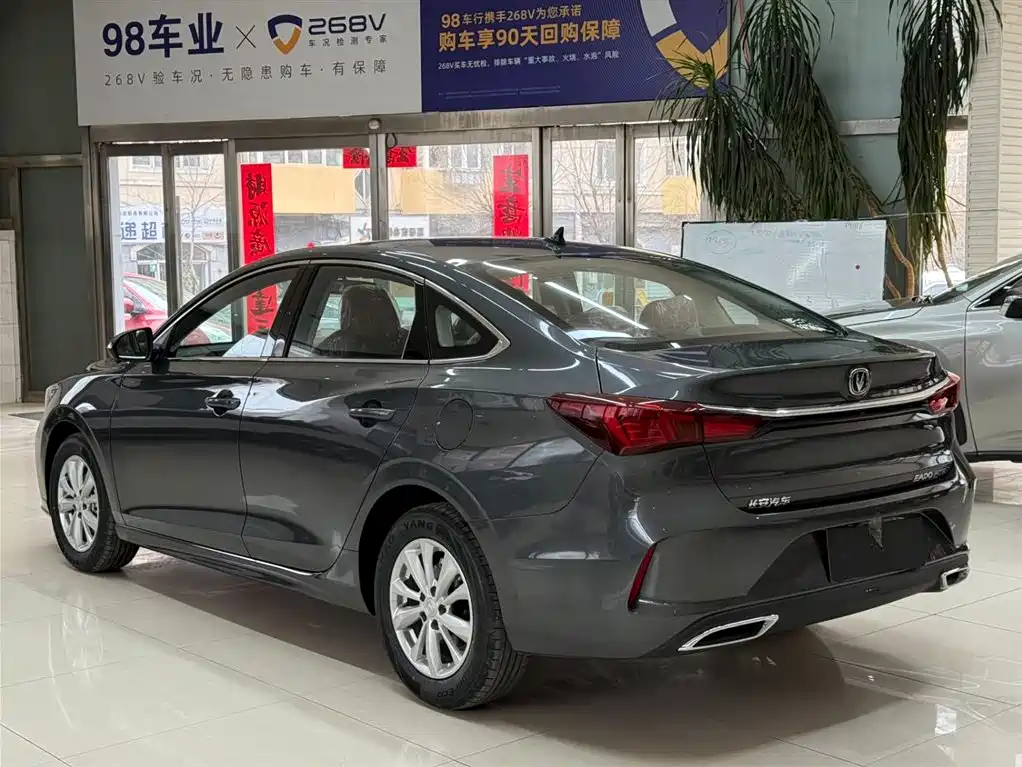 CHANG'AN YIDONG