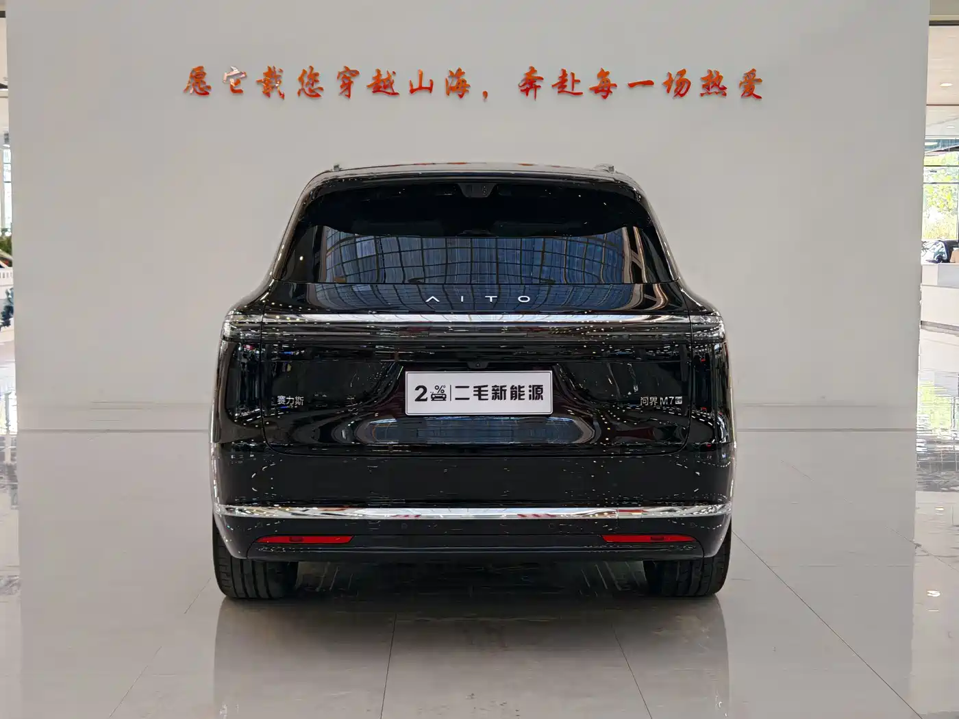 AITO Wenjie AITO M7 2026