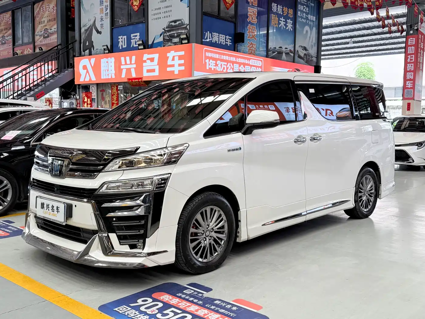 Toyota Vellfire 2023 Crown Hybrid 2.5L HV Premium