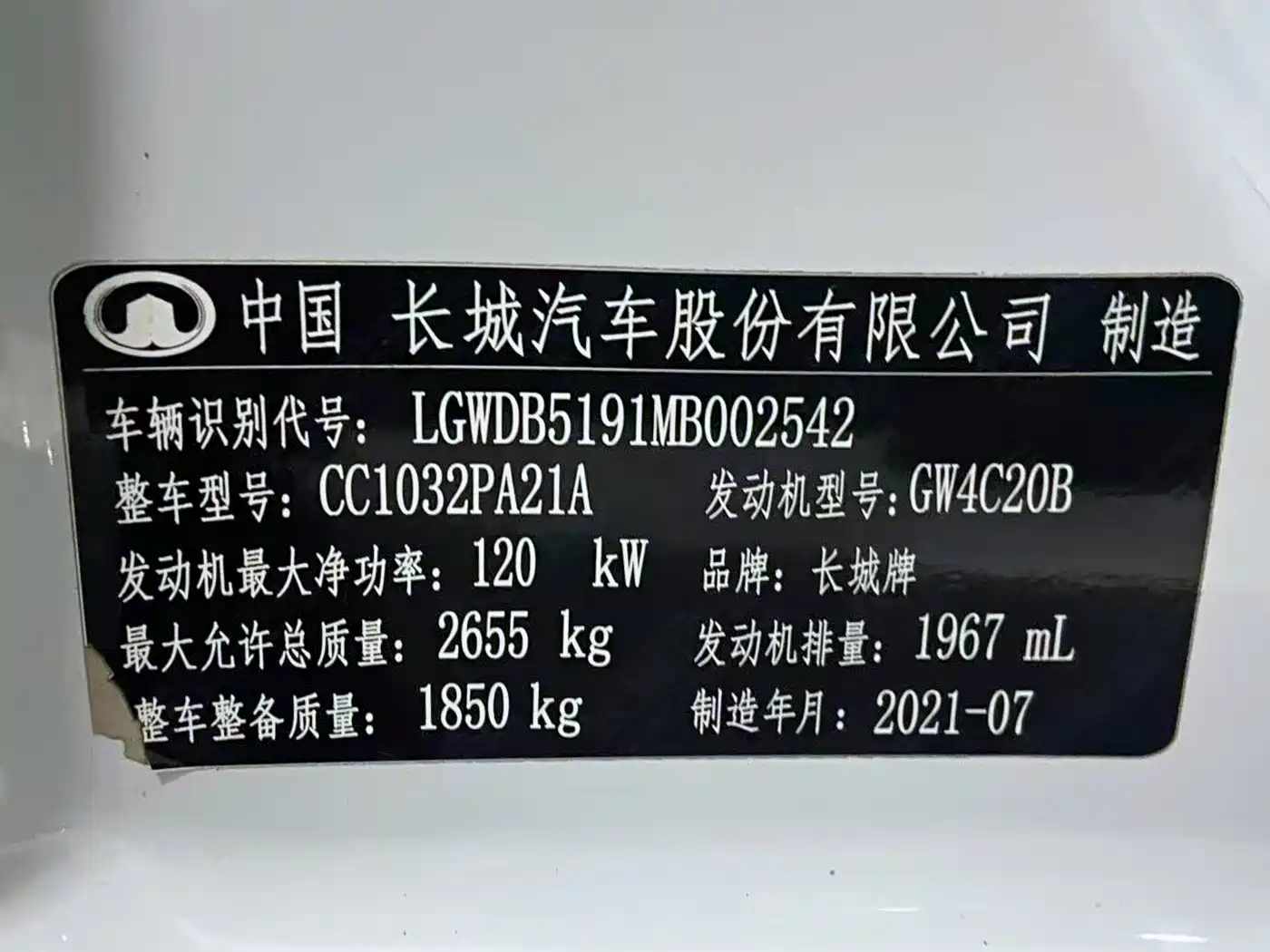 GREAT WALL FENGJUN 7