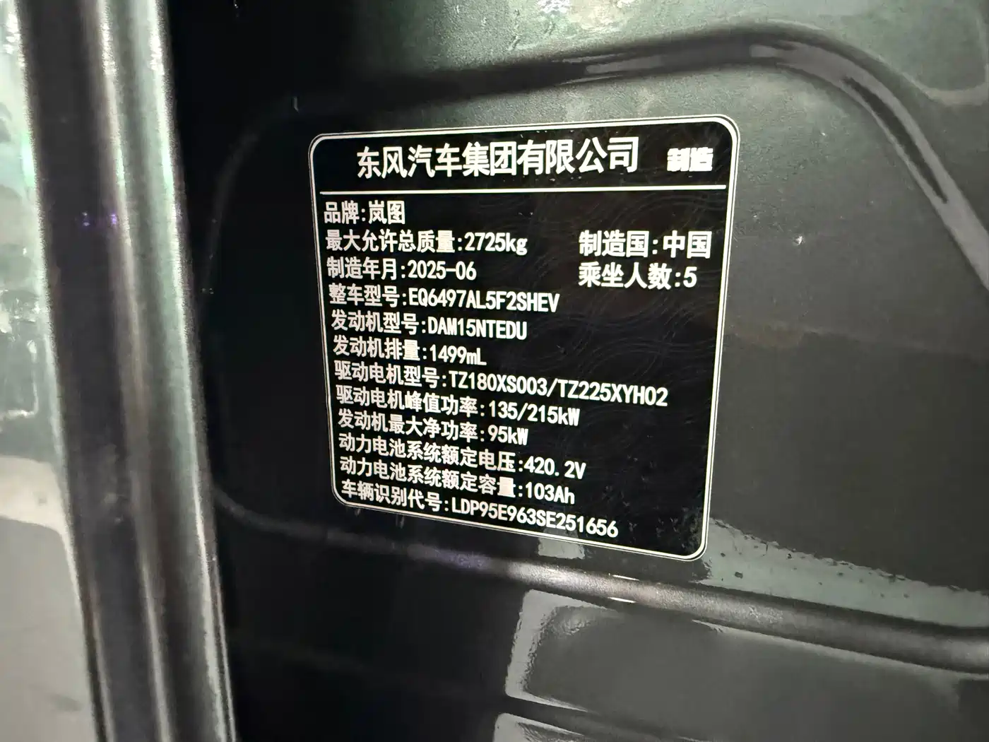 Voyah Auto VOYAH FREE 2026 2025 FREE+ 4WD Qiankun Edition