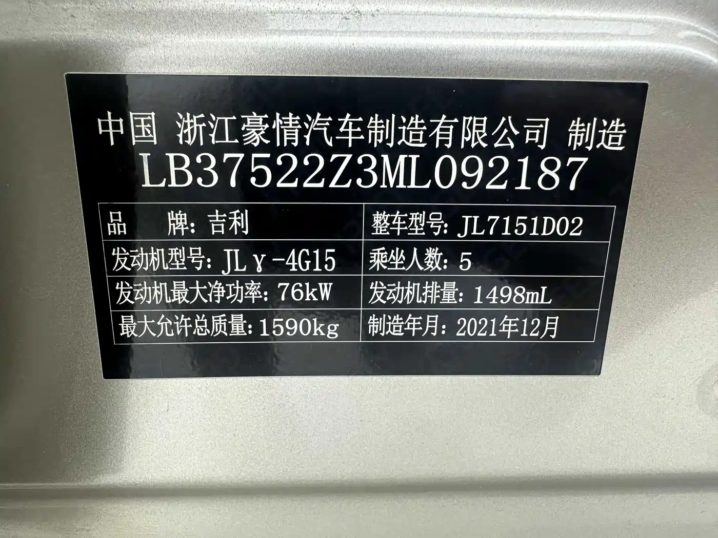 Geely Vision X3 2022 2021 PRO 1.5L CVT Premium