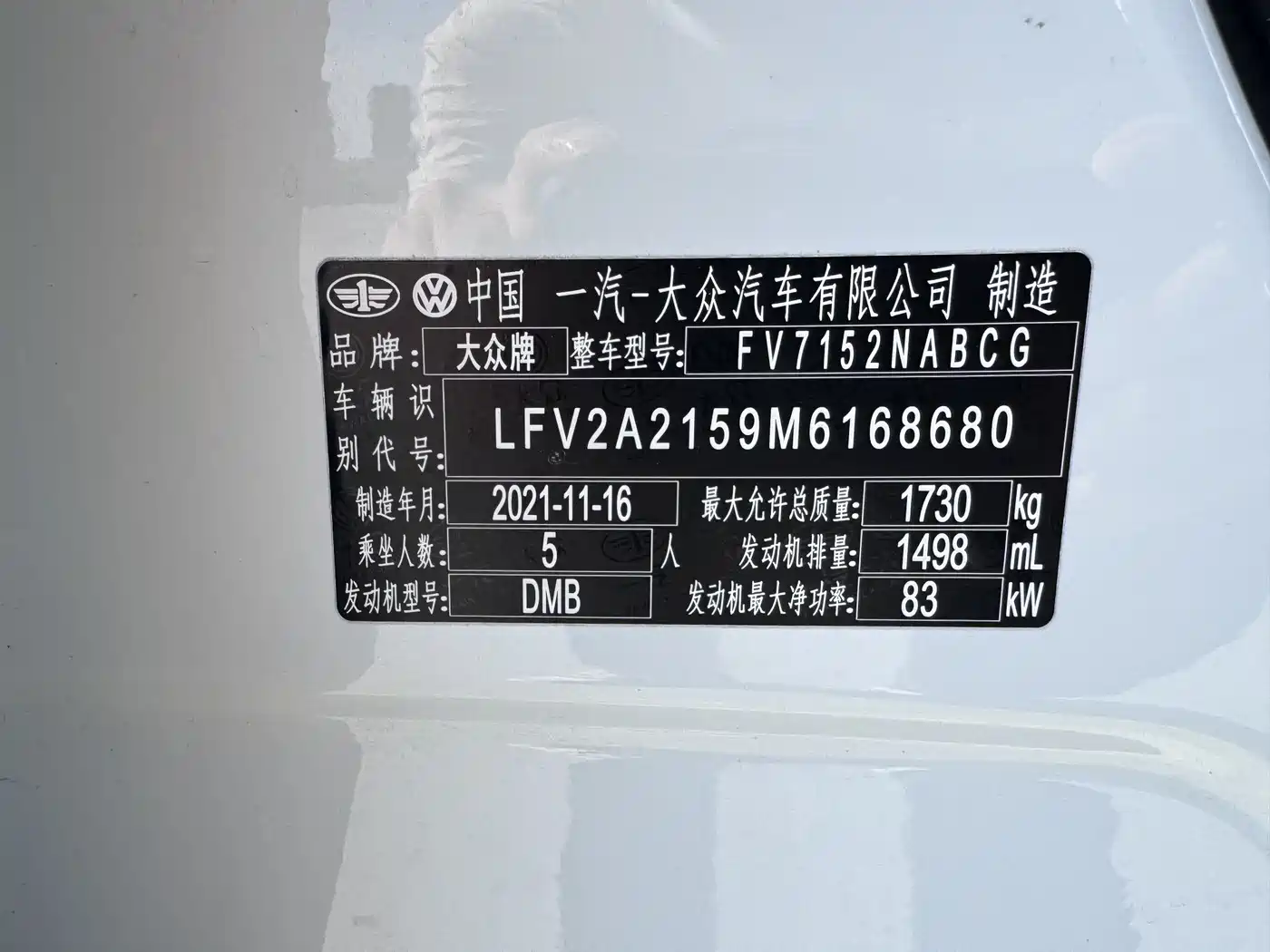 Volkswagen Bora 2021 1.5L Automatic Fashion Smart Edition фото 19