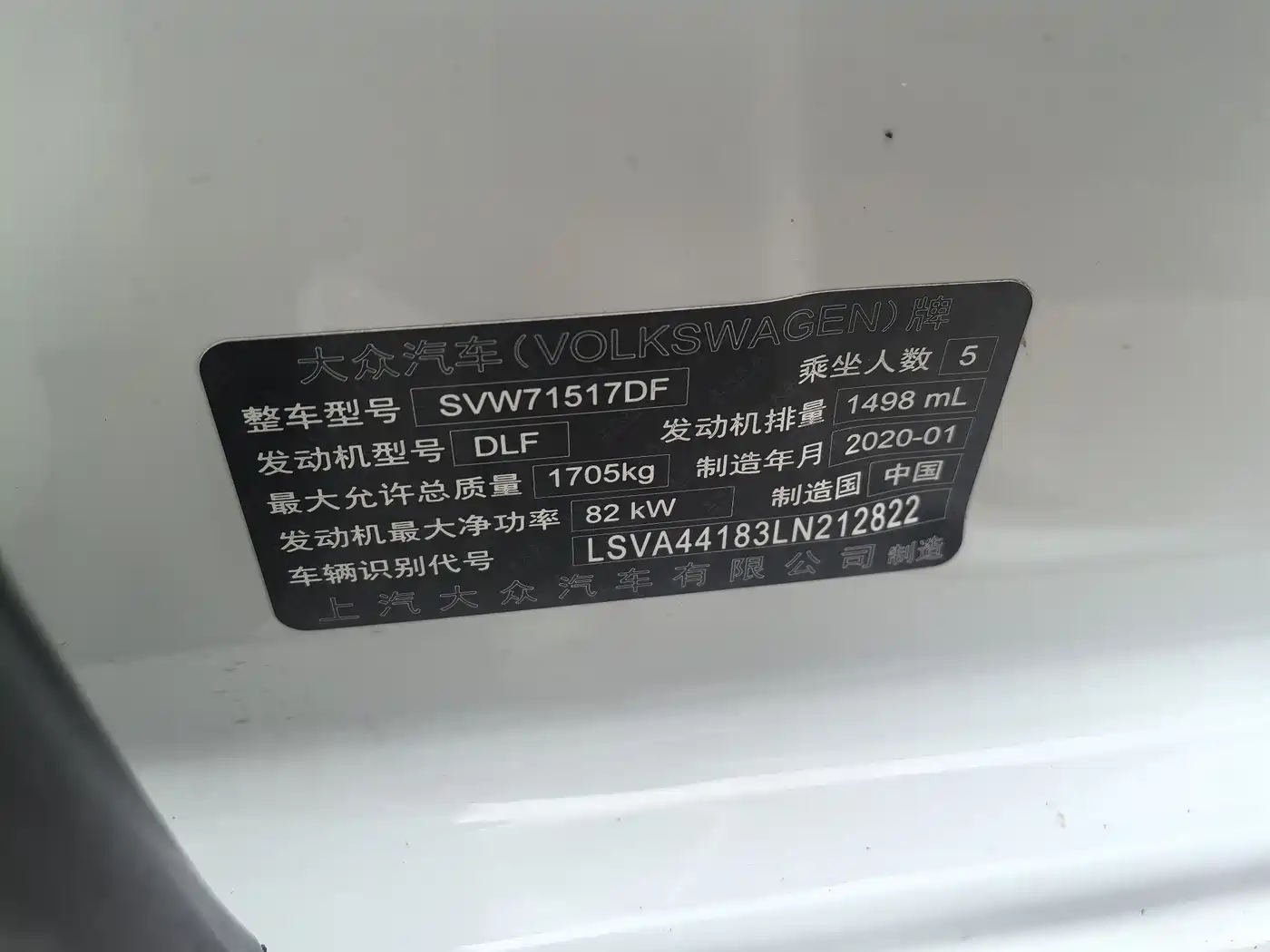 Volkswagen Lavida 2019 Lavida Start 1.5L Auto Trend (China VI) фото 21