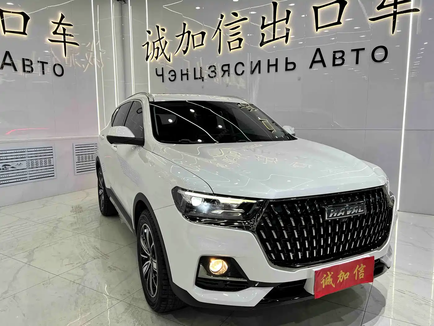 HAVAL H6